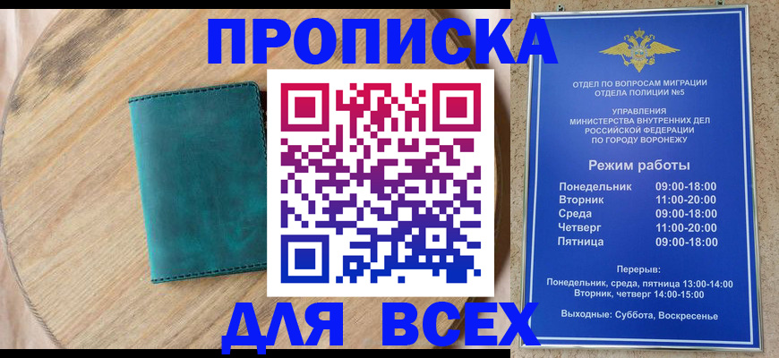 временная регистрация 2025 в Ковылкино