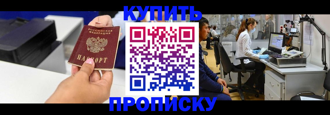 пропишу в квартире в Ковылкино