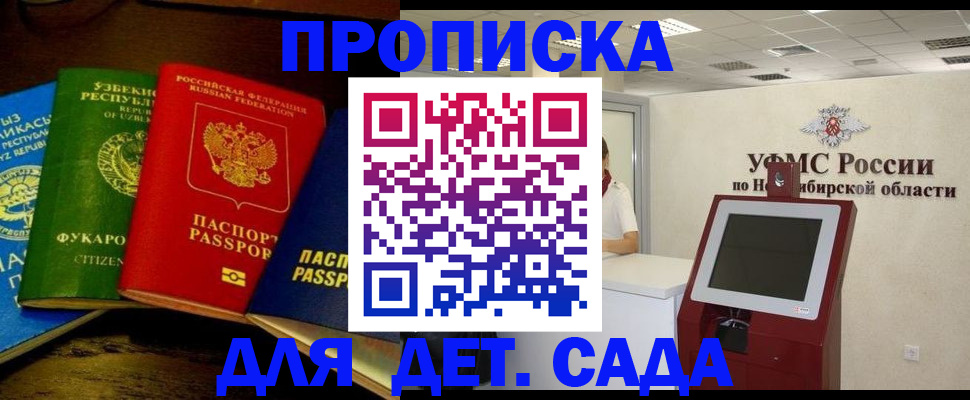 прописка для военкомата в Ковылкино