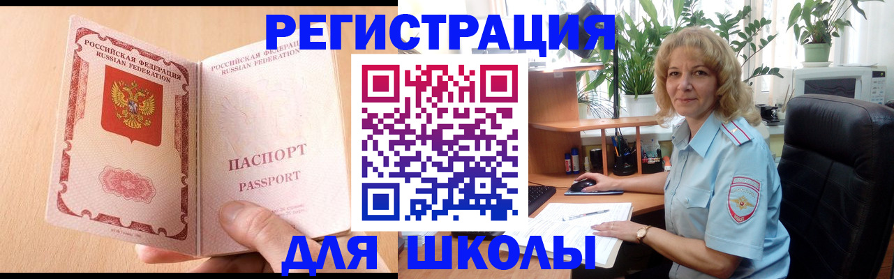 временная регистрация недорого в Ковылкино